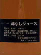 Load image into Gallery viewer, Pacory Jus de Poire 1L