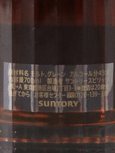 Load image into Gallery viewer, Suntory Hibiki 30 Year Old - image 7