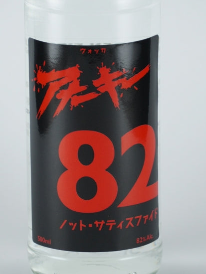Not Satisfied 82 Vodka