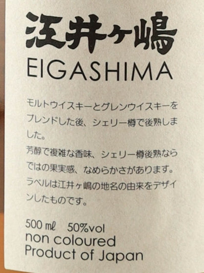 Eigashima Blended Sherry Cask Finish