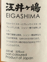 Load image into Gallery viewer, Eigashima Blended Sherry Cask Finish