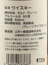 Load image into Gallery viewer, Eigashima Blended Sherry Cask Finish