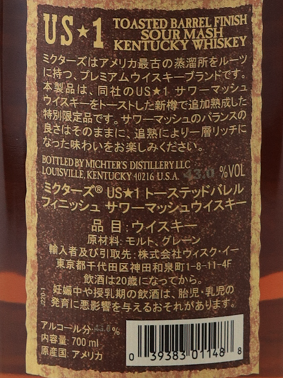 Michter's US★1 Toasted Barrel Finish Sour Mash