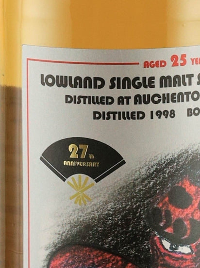Bar JUJU 27th Anniversary Auchentoshan 25 Years 1998