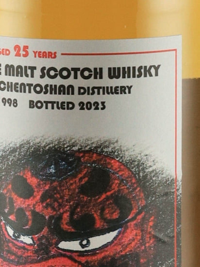 Bar JUJU 27th Anniversary Auchentoshan 25 Years 1998