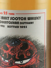 Load image into Gallery viewer, Bar JUJU 27th Anniversary Auchentoshan 25 Years 1998