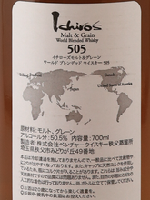 Load image into Gallery viewer, Ichiro's Malt 505