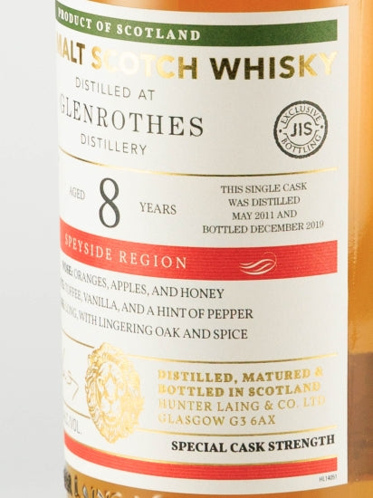 Old Malt Cask Glenlossie 8 Years 2011 for JIS