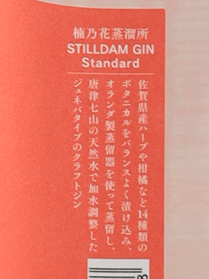 Stildam Gin Standard
