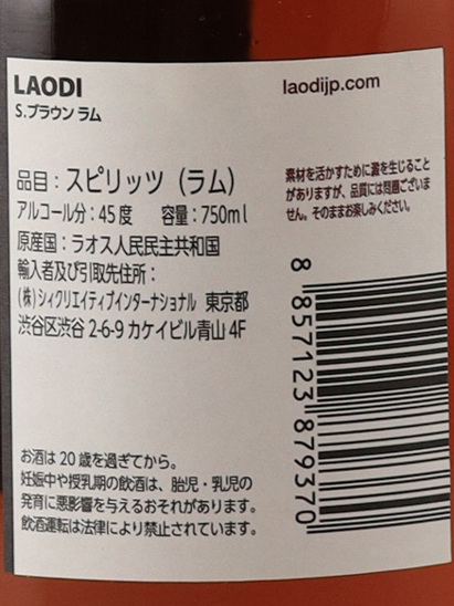 Laodi Sweet Brown