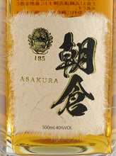 Load image into Gallery viewer, Shinozaki Asakura 500ml