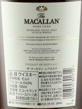Load image into Gallery viewer, Macallan Rare Cask Batch 2