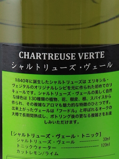 Chartreuse Green 55% (Supplier Sale Restricted to Bars and Restaurants) - image 7