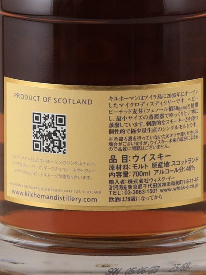 Kilchoman Sanaig