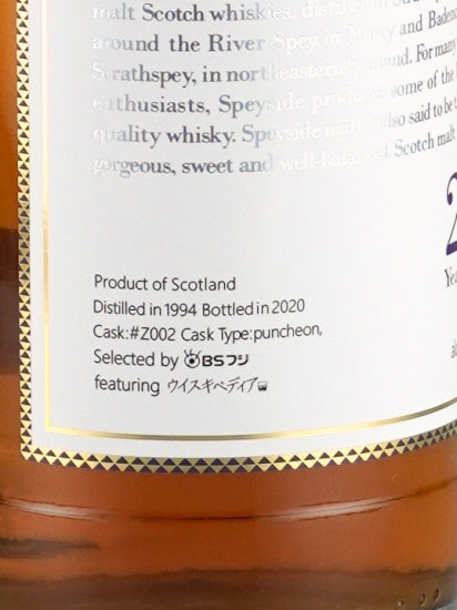 Whiskipedia M Secret Speyside 26 Years 1994