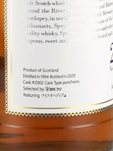 Load image into Gallery viewer, Whiskipedia M Secret Speyside 26 Years 1994