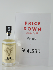 Broken Bones London Dry Gin