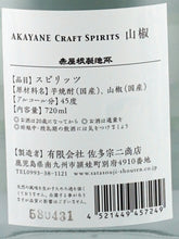 Load image into Gallery viewer, AKAYANE Sansho Spirits 720ml