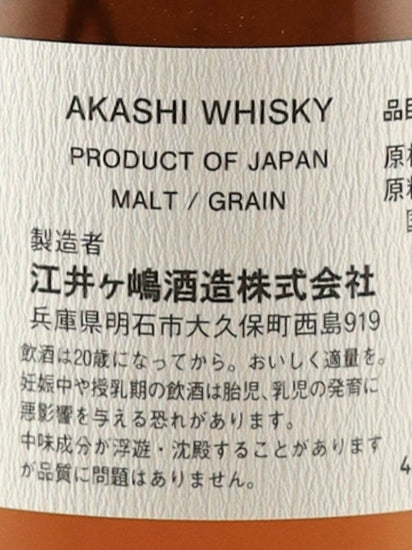 White Oak Akashi Red