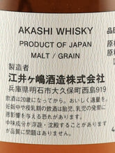 Load image into Gallery viewer, White Oak Akashi Red