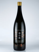 Load image into Gallery viewer, Ki No Bi Kyoto Dry Gin 1 Sho Bottle