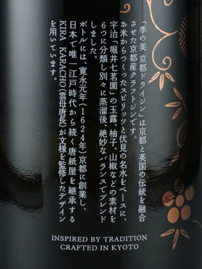 Ki No Bi Kyoto Dry Gin 1 Sho Bottle