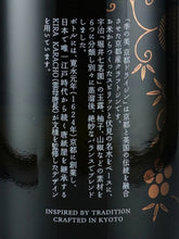 Load image into Gallery viewer, Ki No Bi Kyoto Dry Gin 1 Sho Bottle