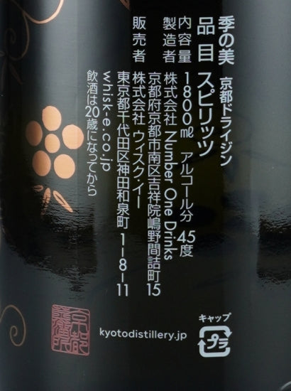 Ki No Bi Kyoto Dry Gin 1 Sho Bottle