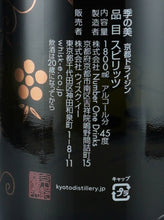 Load image into Gallery viewer, Ki No Bi Kyoto Dry Gin 1 Sho Bottle