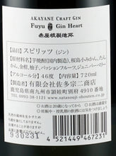 Load image into Gallery viewer, AKAYANE Gin Heart Winter