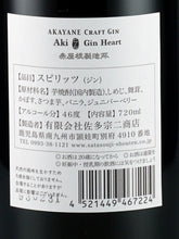 Load image into Gallery viewer, AKAYANE Gin Heart Autumn