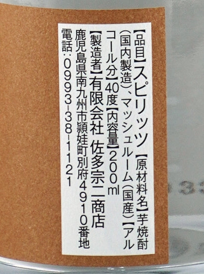 AKAYANE Mushroom