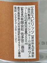 Load image into Gallery viewer, AKAYANE Mushroom