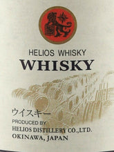 Load image into Gallery viewer, Koyomi Blended Whisky