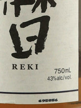 Load image into Gallery viewer, Koyomi Blended Whisky