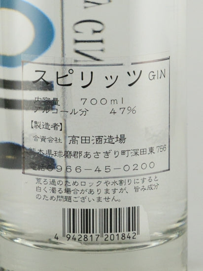 jin jin GIN