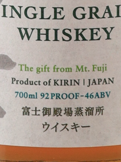 Single Grain Whisky Fuji