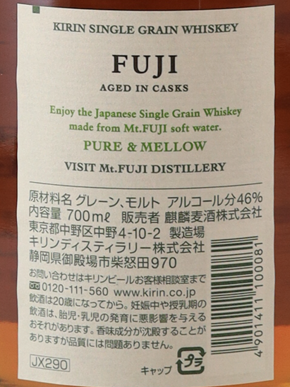 Single Grain Whisky Fuji