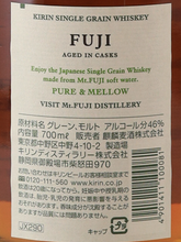 Load image into Gallery viewer, Single Grain Whisky Fuji