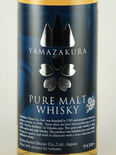 Load image into Gallery viewer, Sasanokawa Pure Malt Yamasakura Non Age