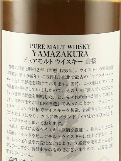 Sasanokawa Pure Malt Yamasakura Non Age