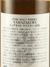 Load image into Gallery viewer, Sasanokawa Pure Malt Yamasakura Non Age