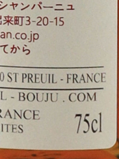 Daniel Bouju Pinot de Charente Trevue