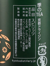 Load image into Gallery viewer, Ki no Bi 200ml Tasting Set