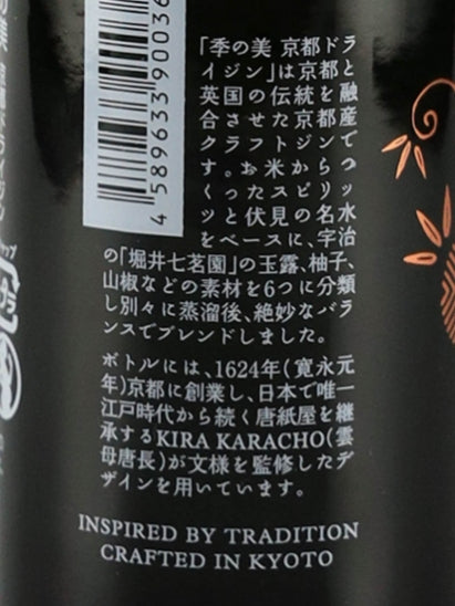 Ki no Bi 200ml Tasting Set