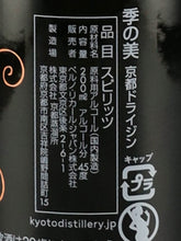 Load image into Gallery viewer, Ki no Bi 200ml Tasting Set