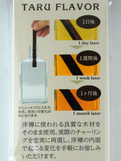 Cask Flavor Yamazakura