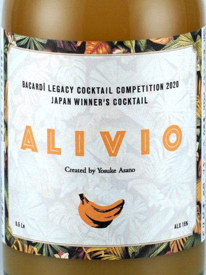Alivio