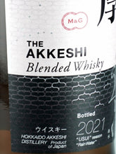 Load image into Gallery viewer, Akkeshi Twenty-Four Seasons Usui — Blended Whisky