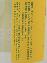 Load image into Gallery viewer, Stildam Gin Sagami Kan